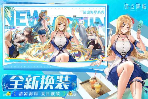 锚点降临