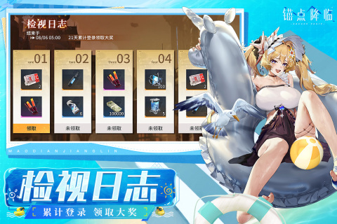 锚点降临