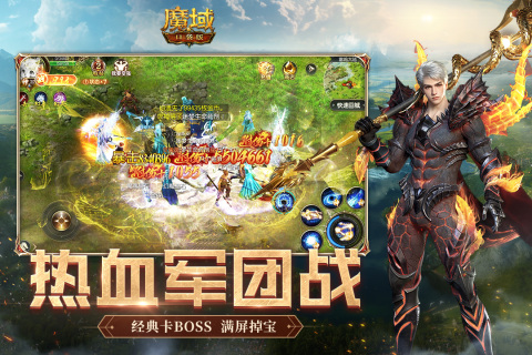 魔域口袋版