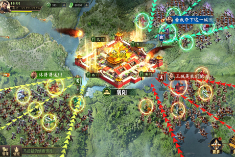 攻城三国志