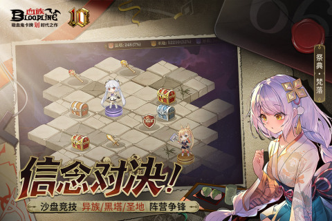 血族