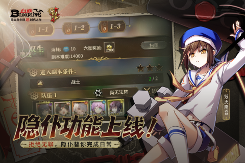 血族