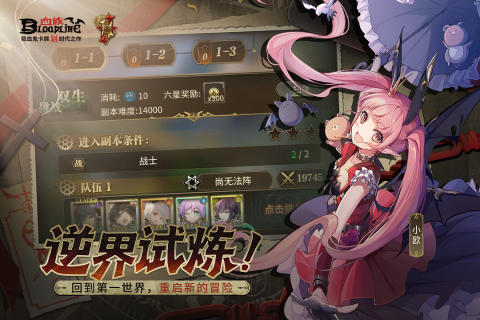血族