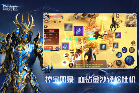 全民奇迹