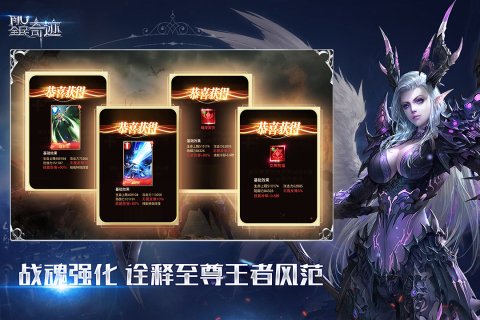 全民奇迹
