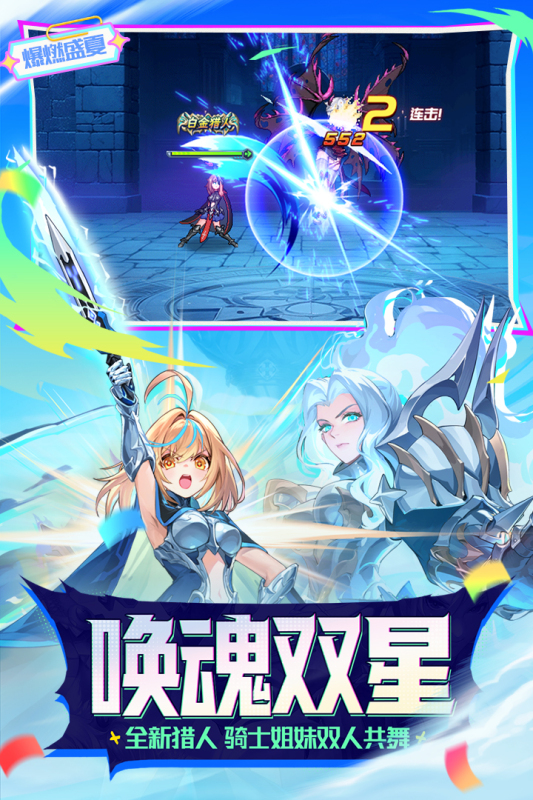 时空猎人