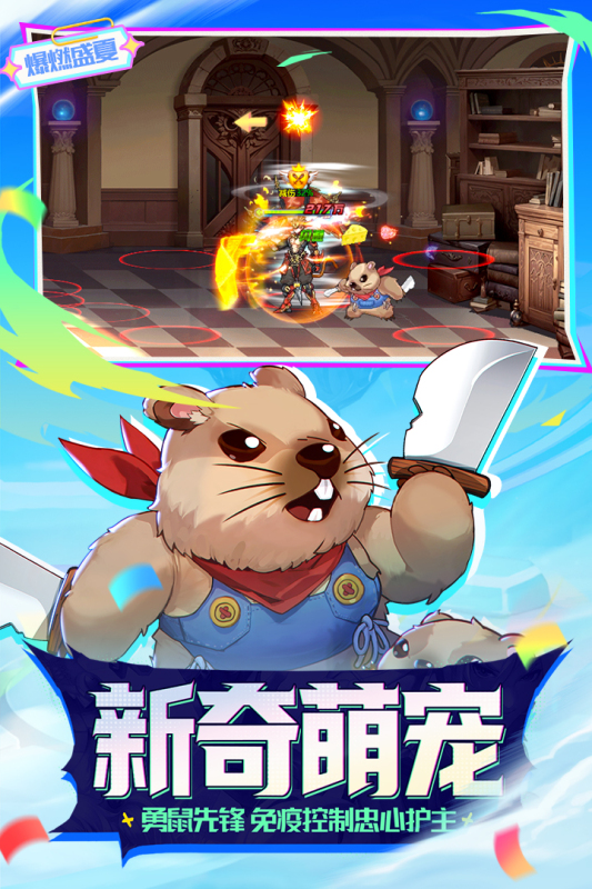 时空猎人