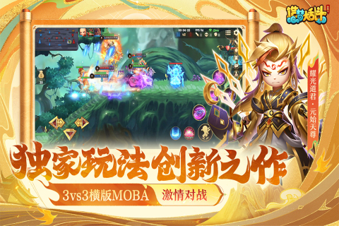 造梦大乱斗