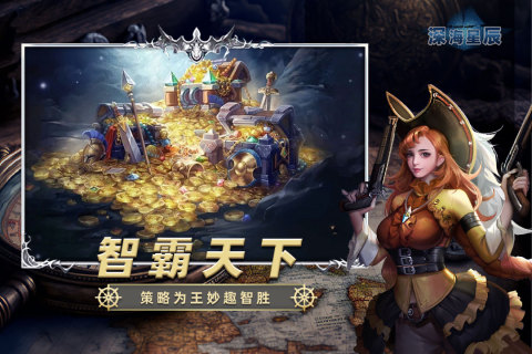 深海星辰