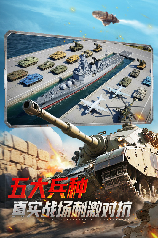 坦克前线