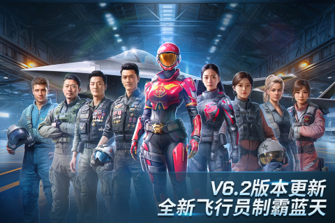 现代空战3D