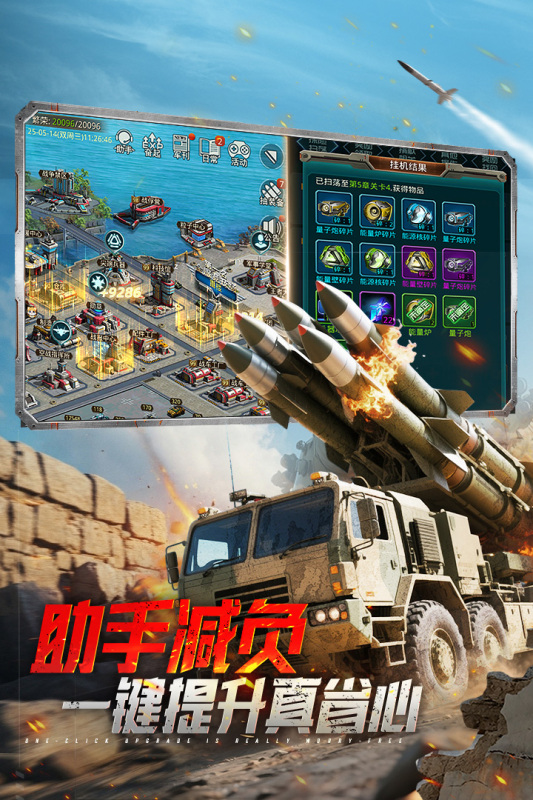 坦克前线