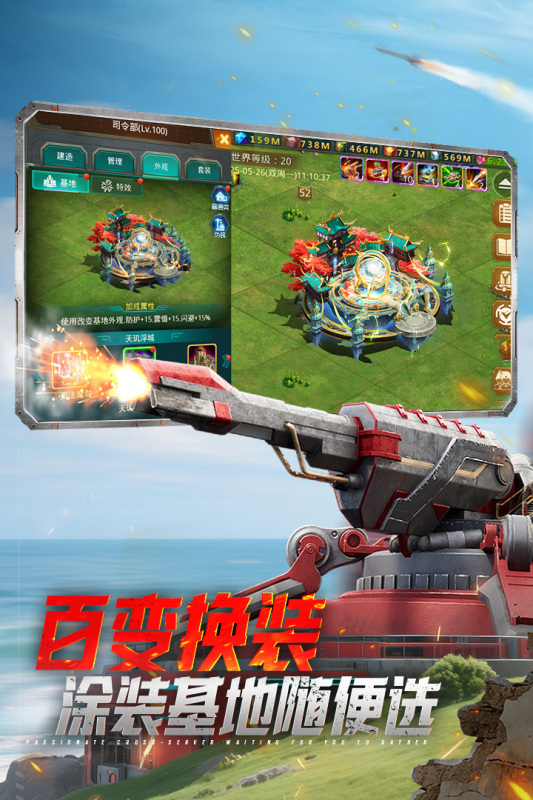 坦克前线