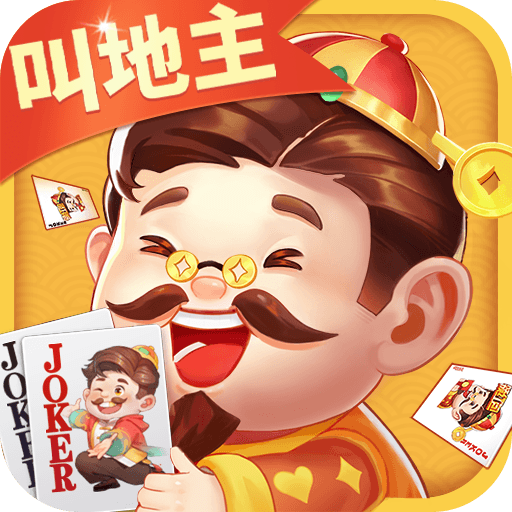 欢喜斗地主v4.4.95