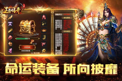 王者传奇