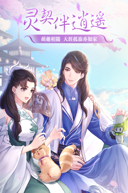 武林外传