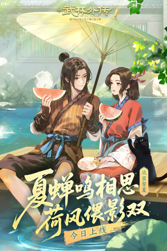 武林外传