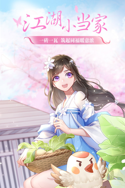 武林外传
