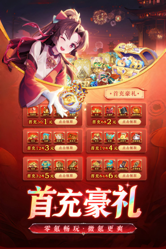 三国我是主公