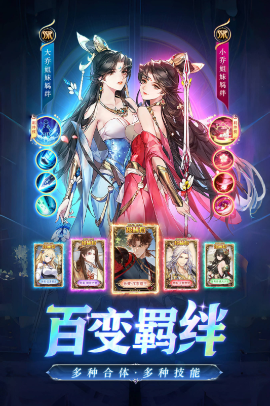 三国我是主公