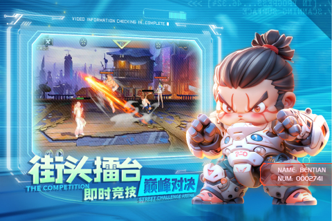无限格斗