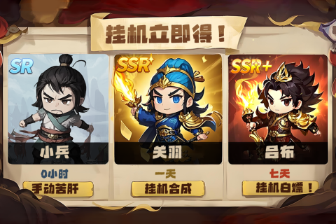 天天三国