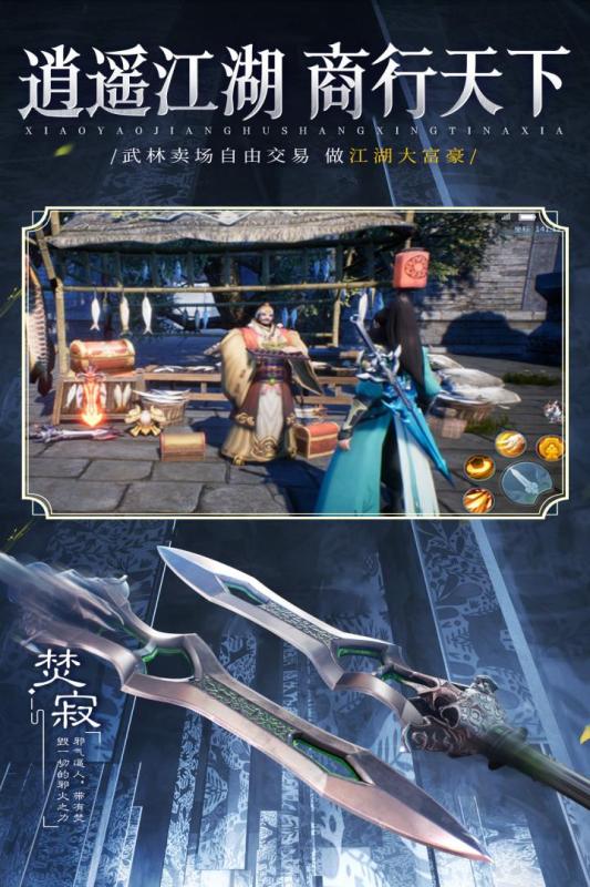 逍遥九歌行