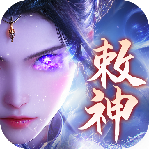 逍遥九歌行v1.0.6