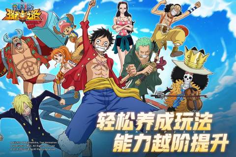 航海王强者之路