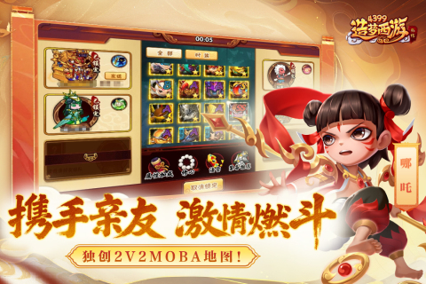 造梦西游外传