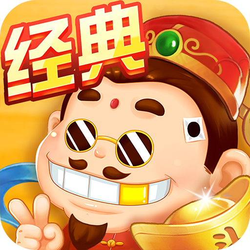 斗地主经典版v6.7