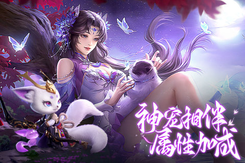 御剑仙缘