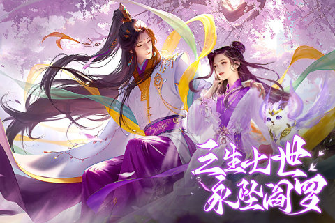 御剑仙缘