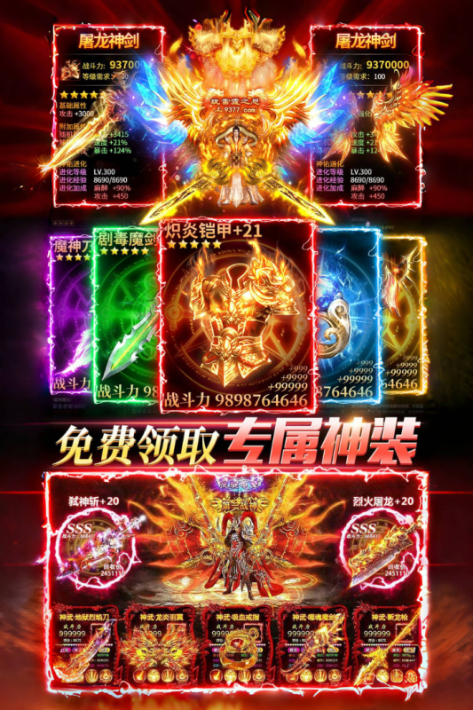 铁血荣耀