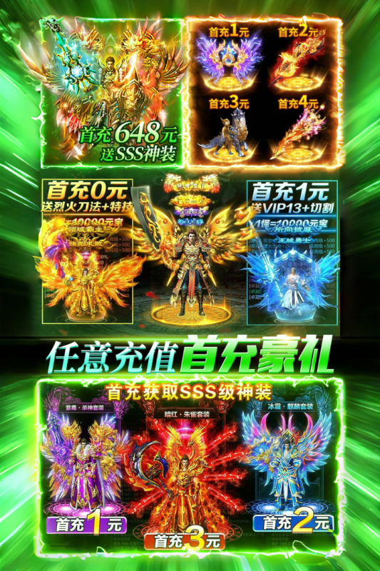 铁血荣耀