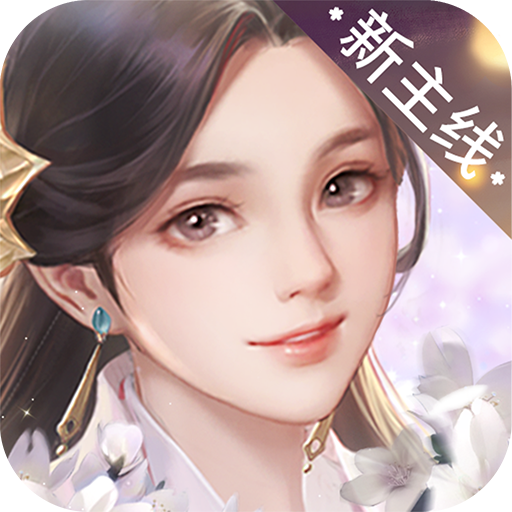 花落长安v1.0.45