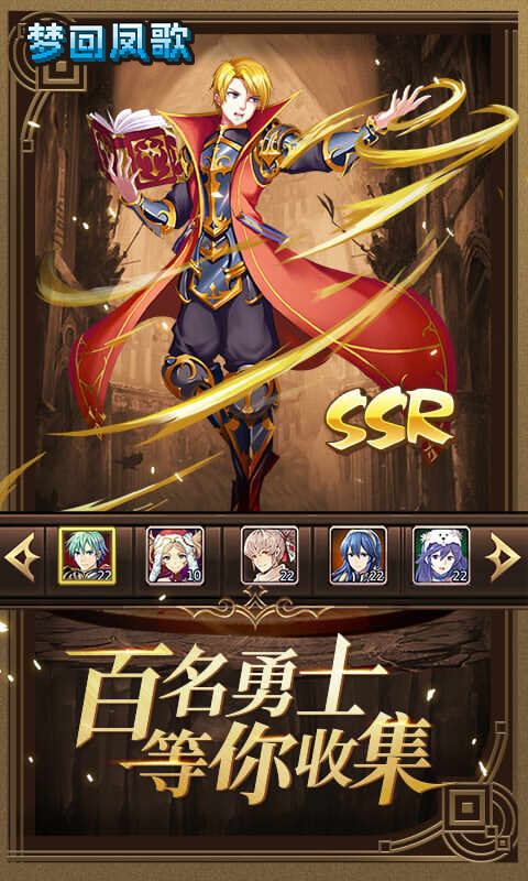 梦回凤歌H5