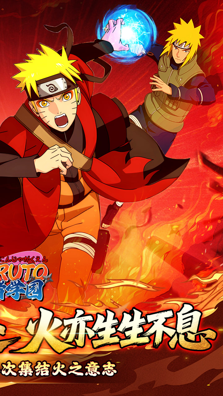 忍者学园（0.1折火影终极对决）