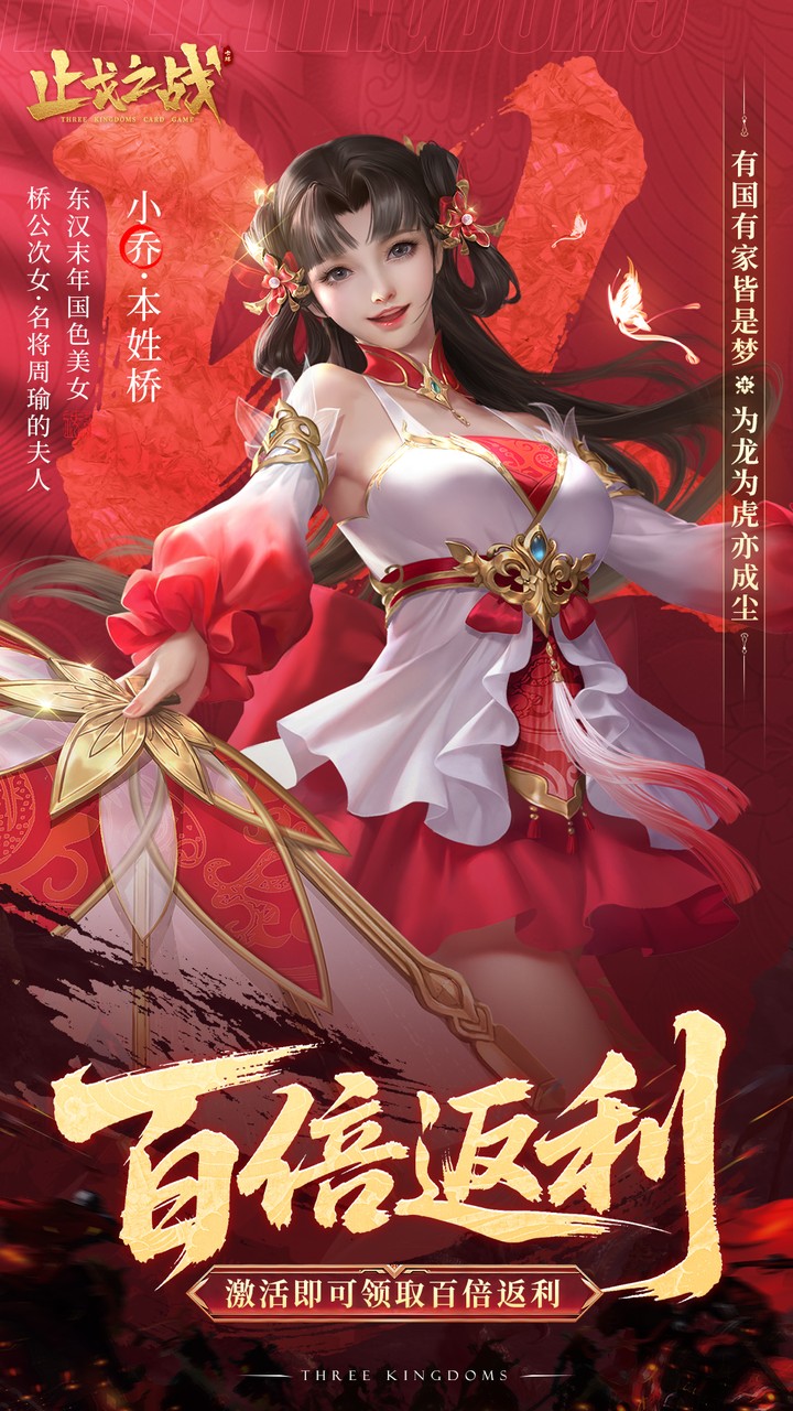 止戈之战（0.1放置三国神魔版）