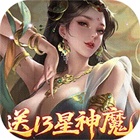 止戈之战（0.1放置三国神魔版）v1.0.0.33