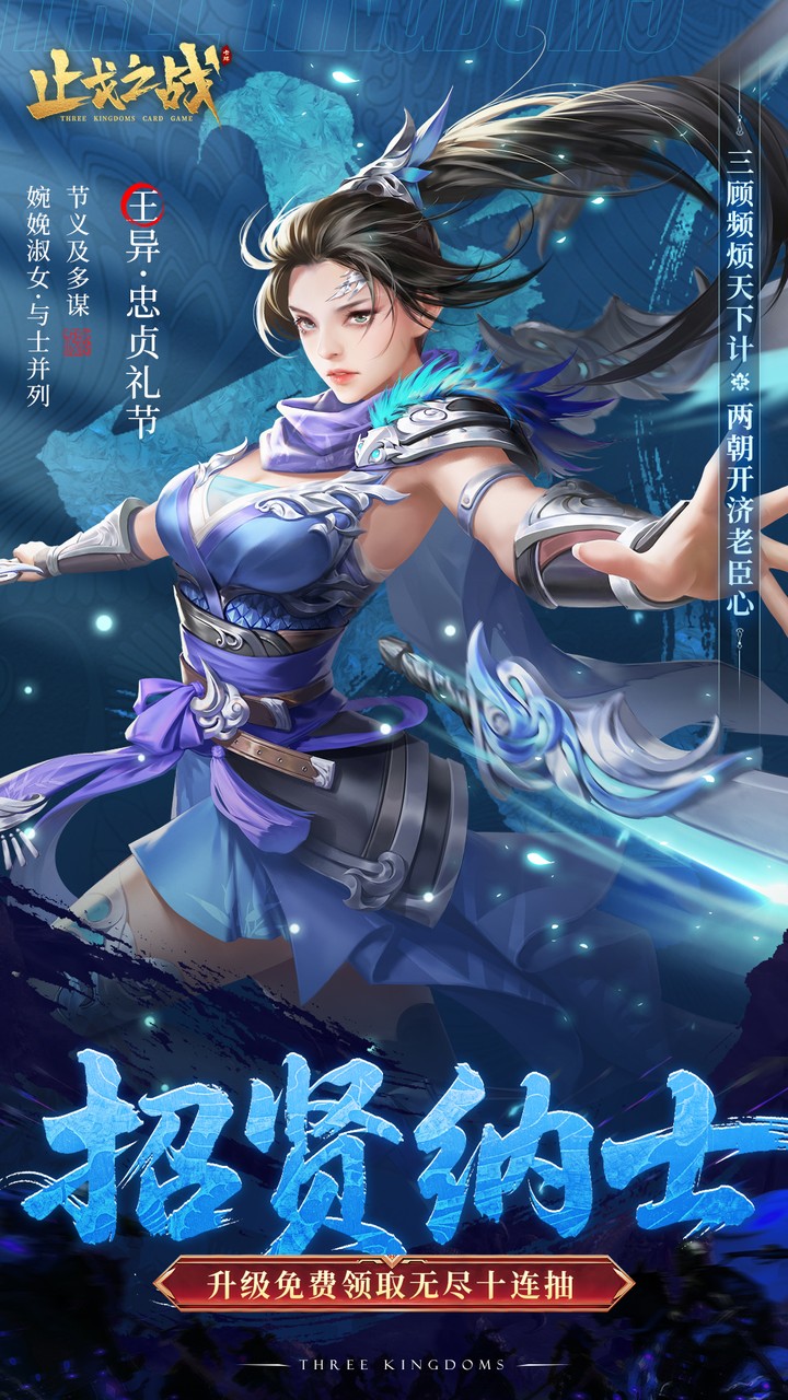 止戈之战（0.1放置三国神魔版）