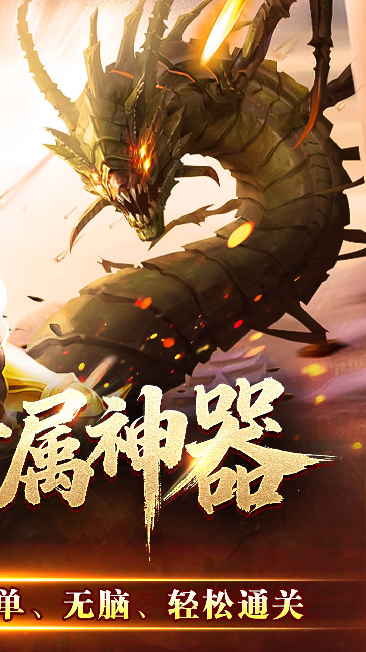 王者霸业（攻速神器无限刀）
