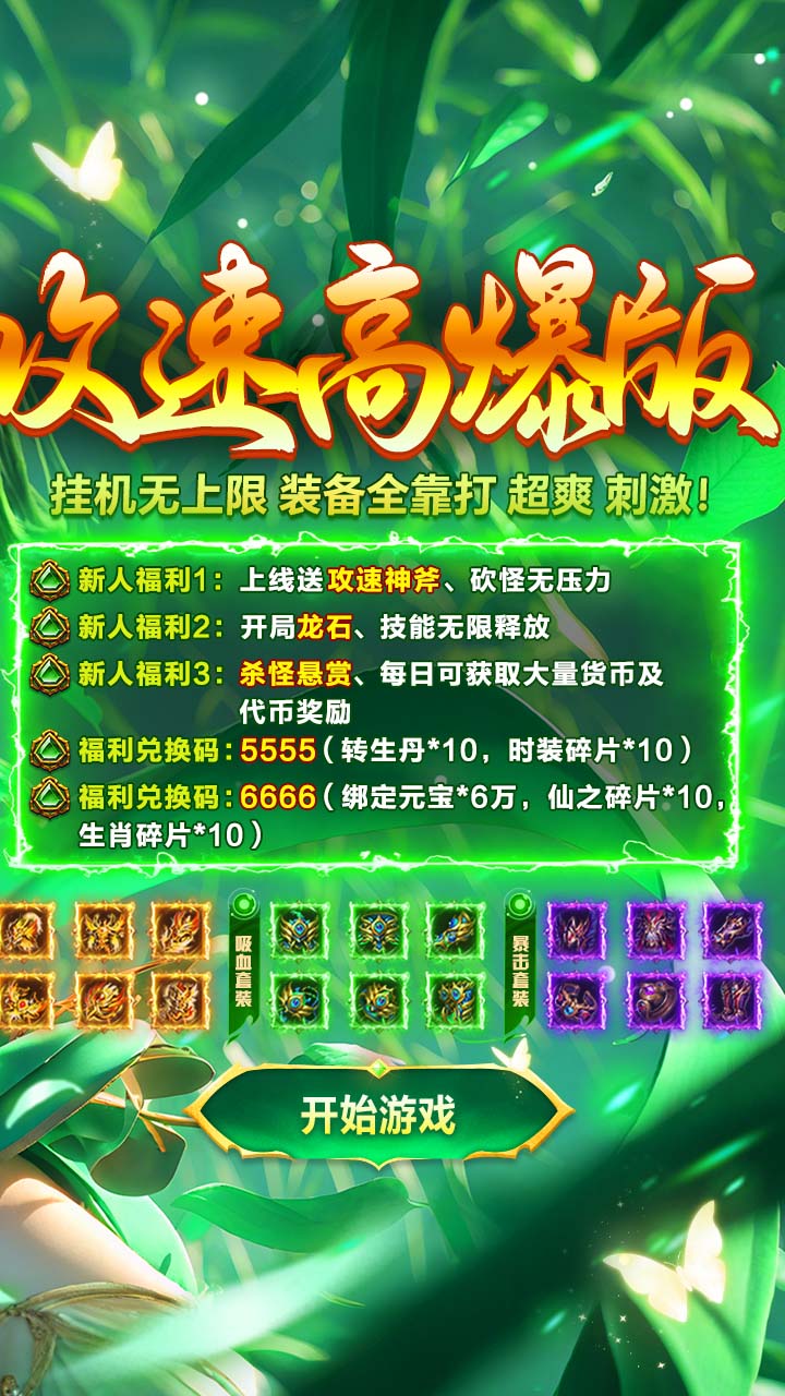 破镜重圆（天命攻速高爆版）