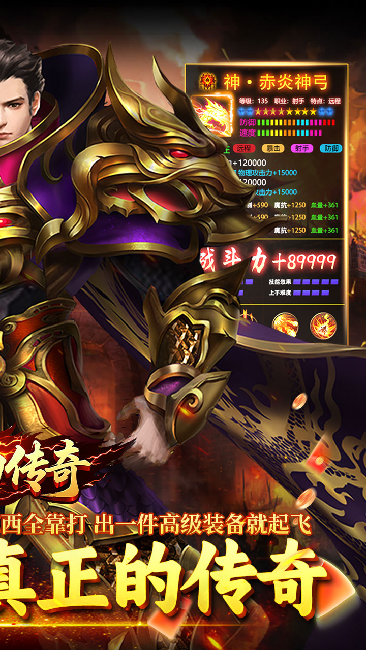 霸刀传奇（摩罗传奇福利版）