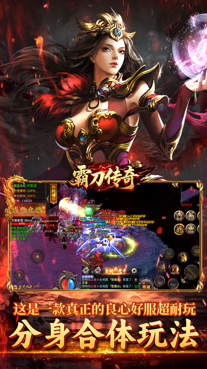 霸刀传奇（摩罗传奇福利版）