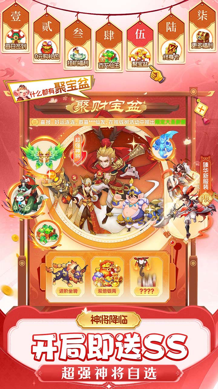 仙灵物语（0.1折回合免费版）
