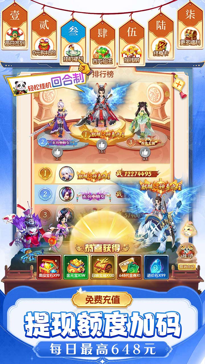仙灵物语（0.1折回合免费版）