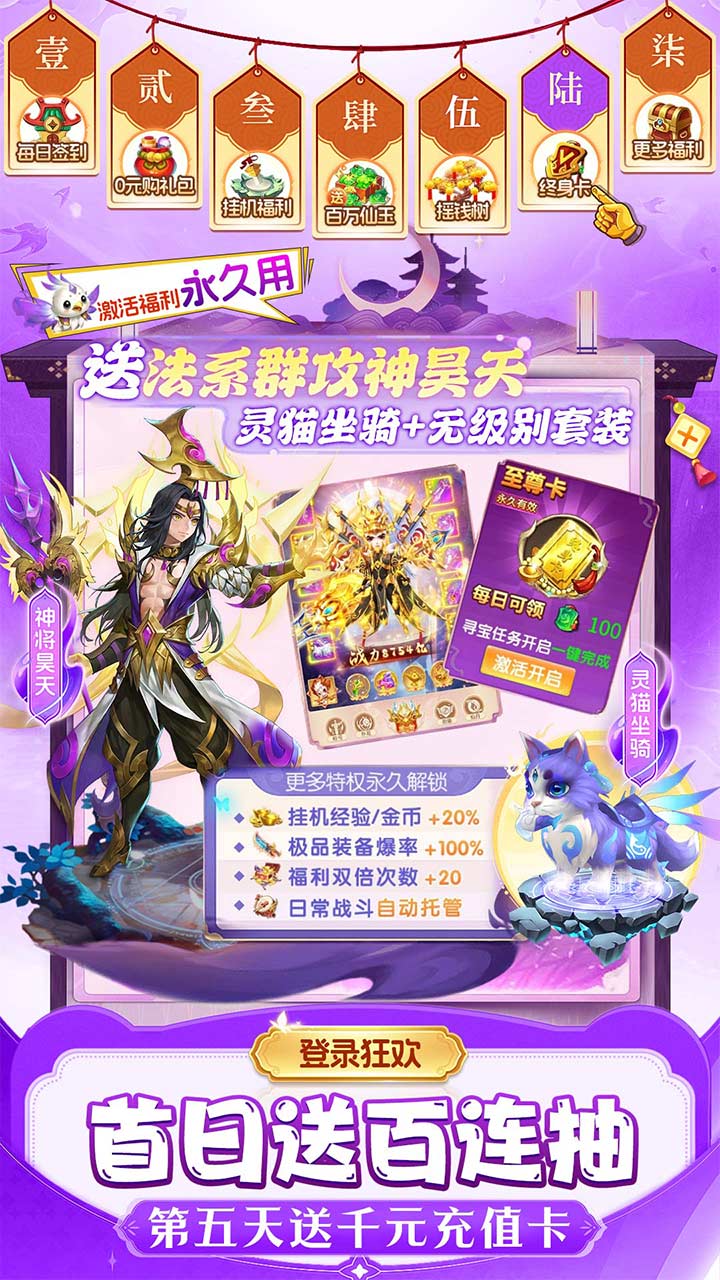 仙灵物语（0.1折回合免费版）