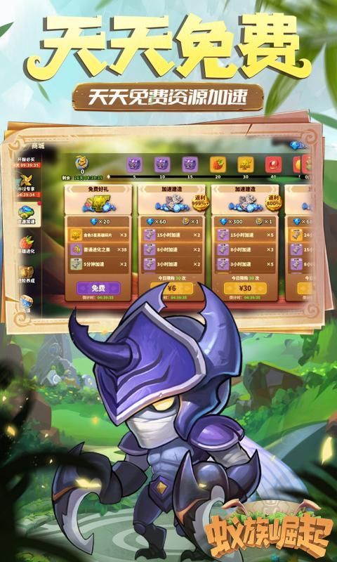 蚁族崛起（0.05折百抽典藏吕布）