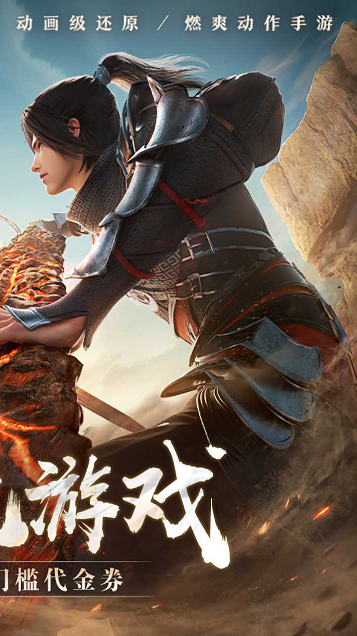 斗破苍穹：巅峰对决（送绝品斗者）